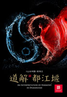 山水文化疑云密布 判决书“露底”